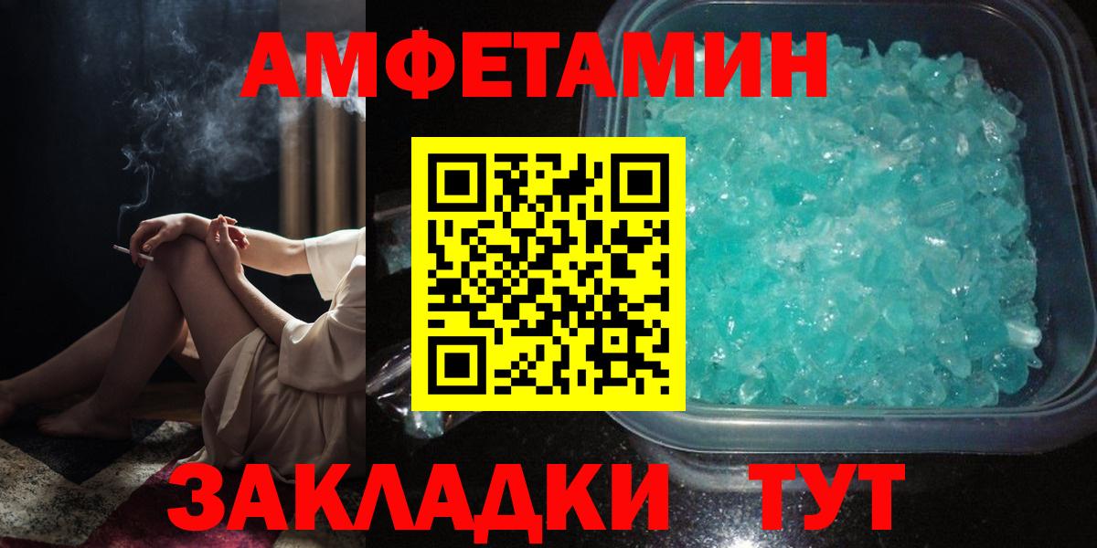 Амфетамин  Amphetamine 97%  Вход с VPN  Владивосток 
