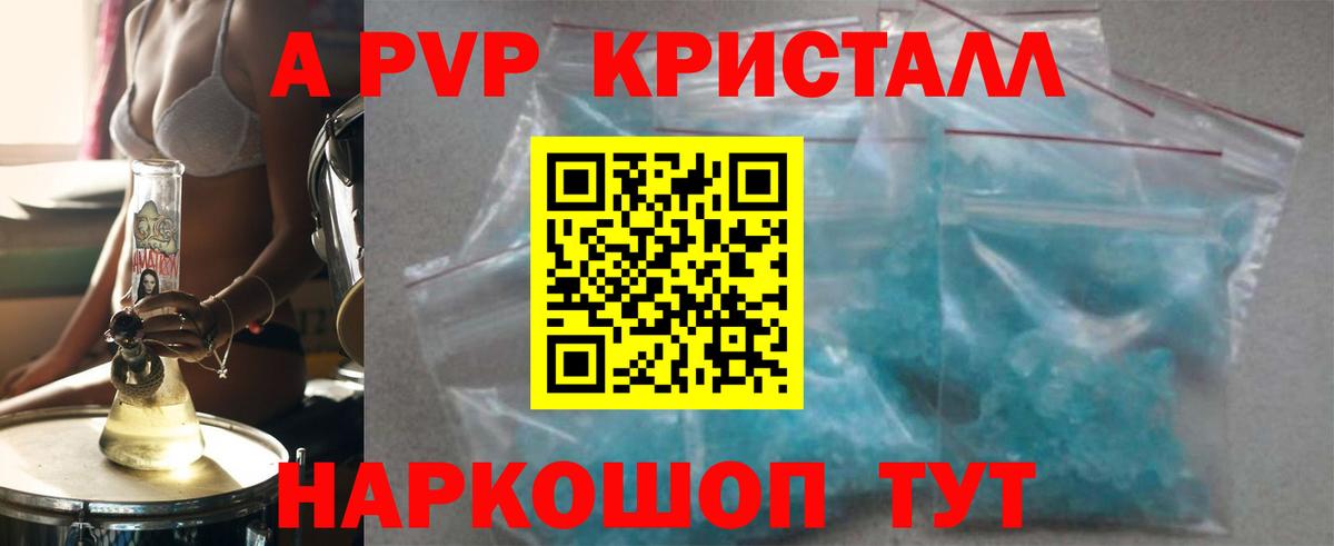 A-PVP  Вход с VPN  Alpha PVP СК  Владивосток  Alfa_PVP СК КРИС 