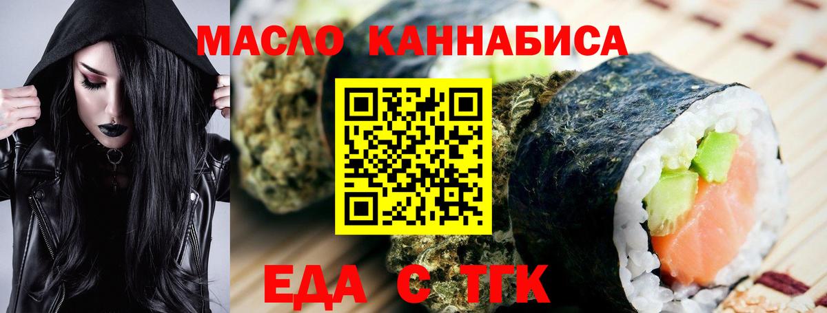 Печенье с ТГК марихуана  Вход с VPN  Владивосток 