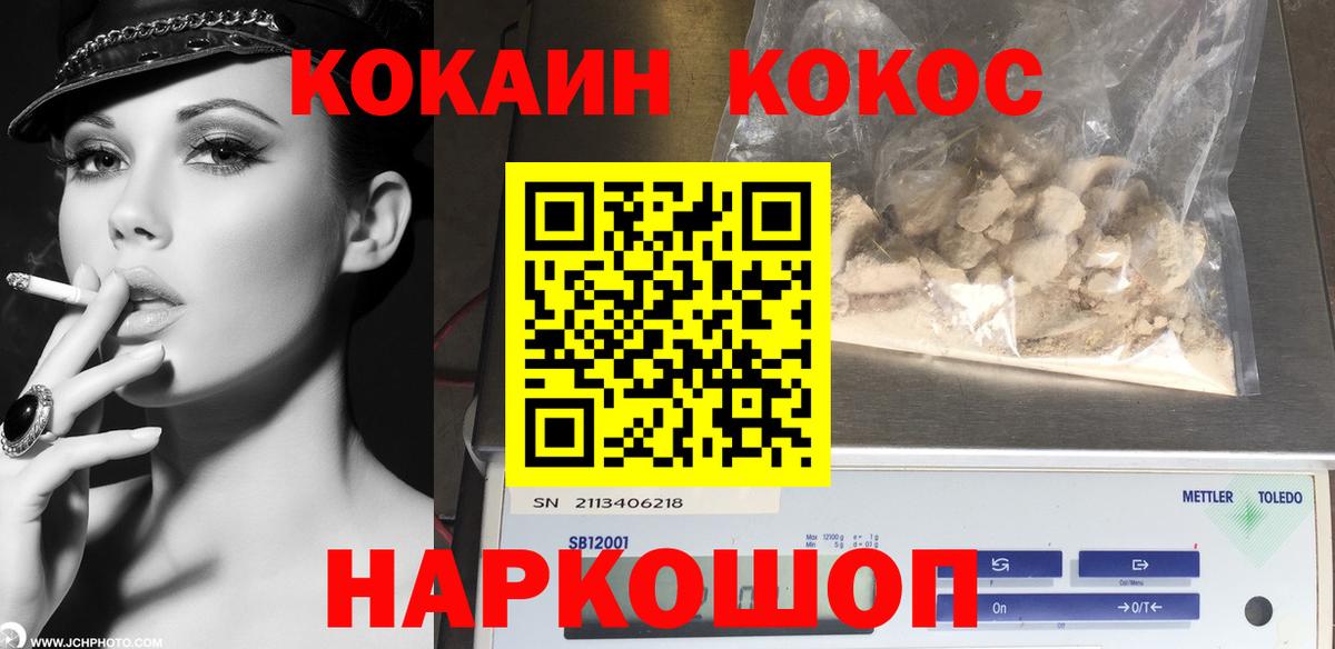 Владивосток  КОКАИН Перу  КОКАИН Fish Scale  Вход с VPN 