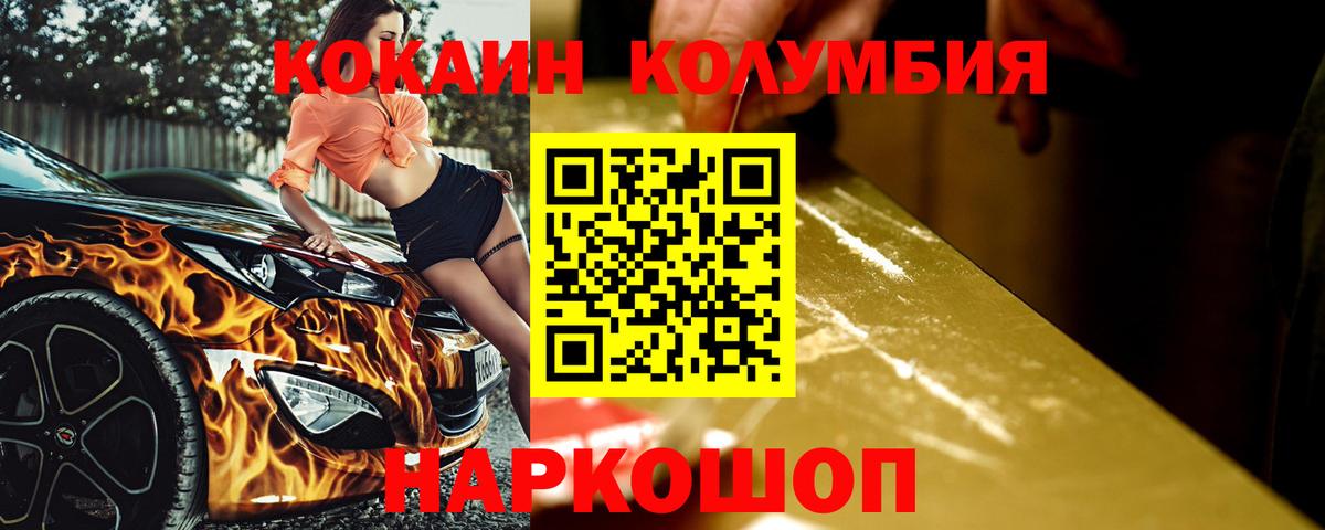 Cocaine Эквадор Владивосток