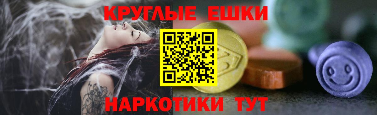 Экстази TESLA  Вход с VPN  Владивосток  Экстази VHQ 