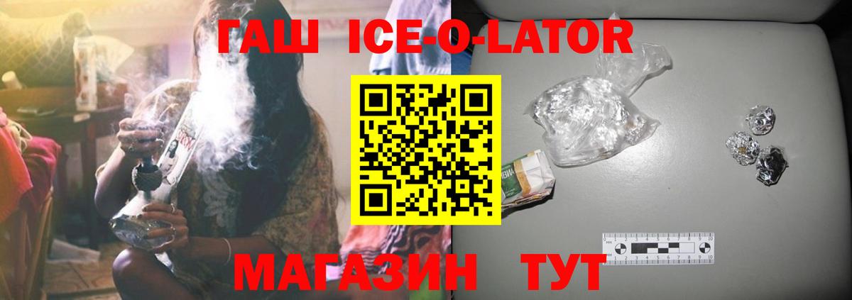 Владивосток  Гашиш ice o lator  Гашиш  Вход с VPN  ГАШ Изолятор 