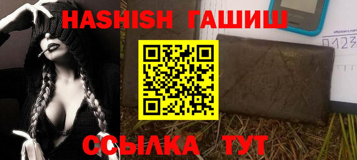 ГАШ VHQ Владивосток
