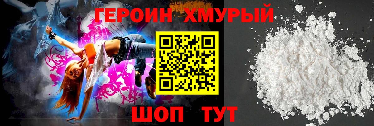 Героин афганец Владивосток
