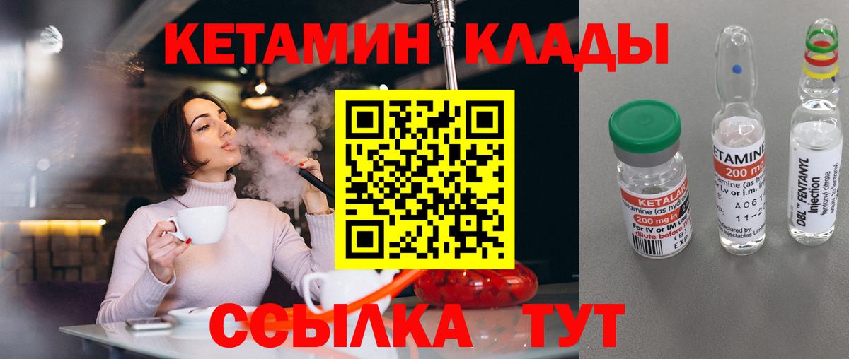 Владивосток  КЕТАМИН VHQ  КЕТАМИН ketamine  Вход с VPN 