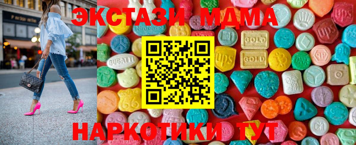 MDMA Molly  МДМА молли  MDMA  Вход с VPN  Владивосток 