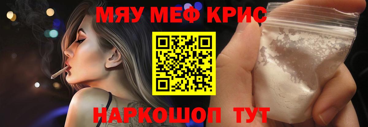 МЕФ мука  Вход с VPN  Мефедрон  Владивосток  Меф 