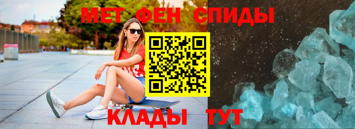 МЕТАМФЕТАМИН  МЕТАМФЕТАМИН пудра  Владивосток  Вход с VPN  МЕТАМФЕТАМИН пудра 