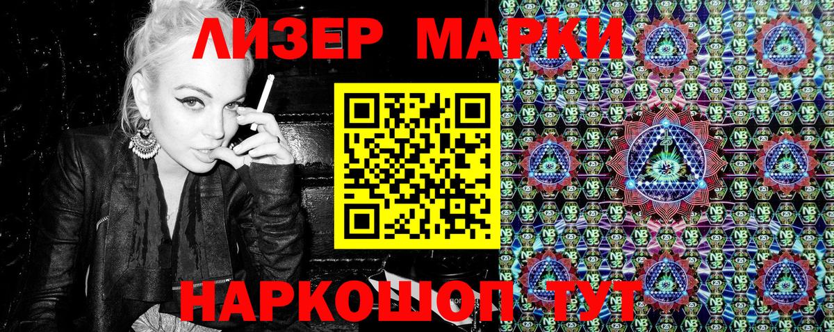 наркота  Вход с VPN  Владивосток  Наркотические марки 1500мкг 