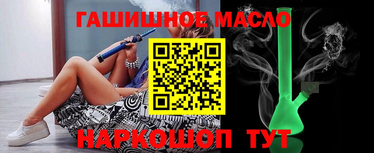 Дистиллят ТГК THC oil Владивосток