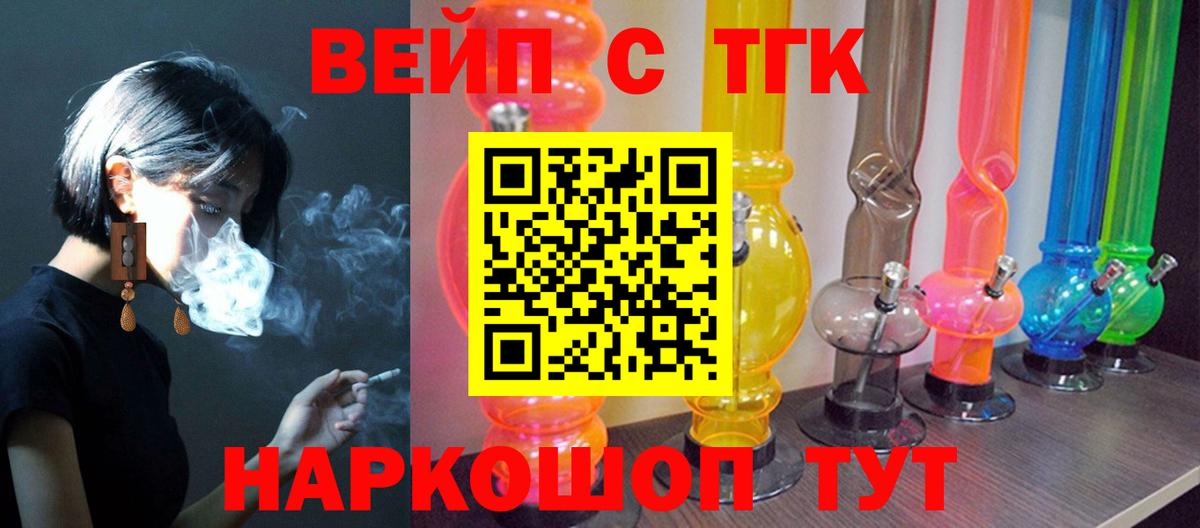 Дистиллят ТГК гашишное масло  Вход с VPN  Дистиллят ТГК THC oil  Владивосток 
