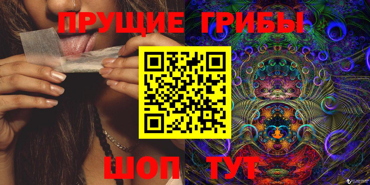 Галлюциногенные грибы MAGIC MUSHROOMS Владивосток